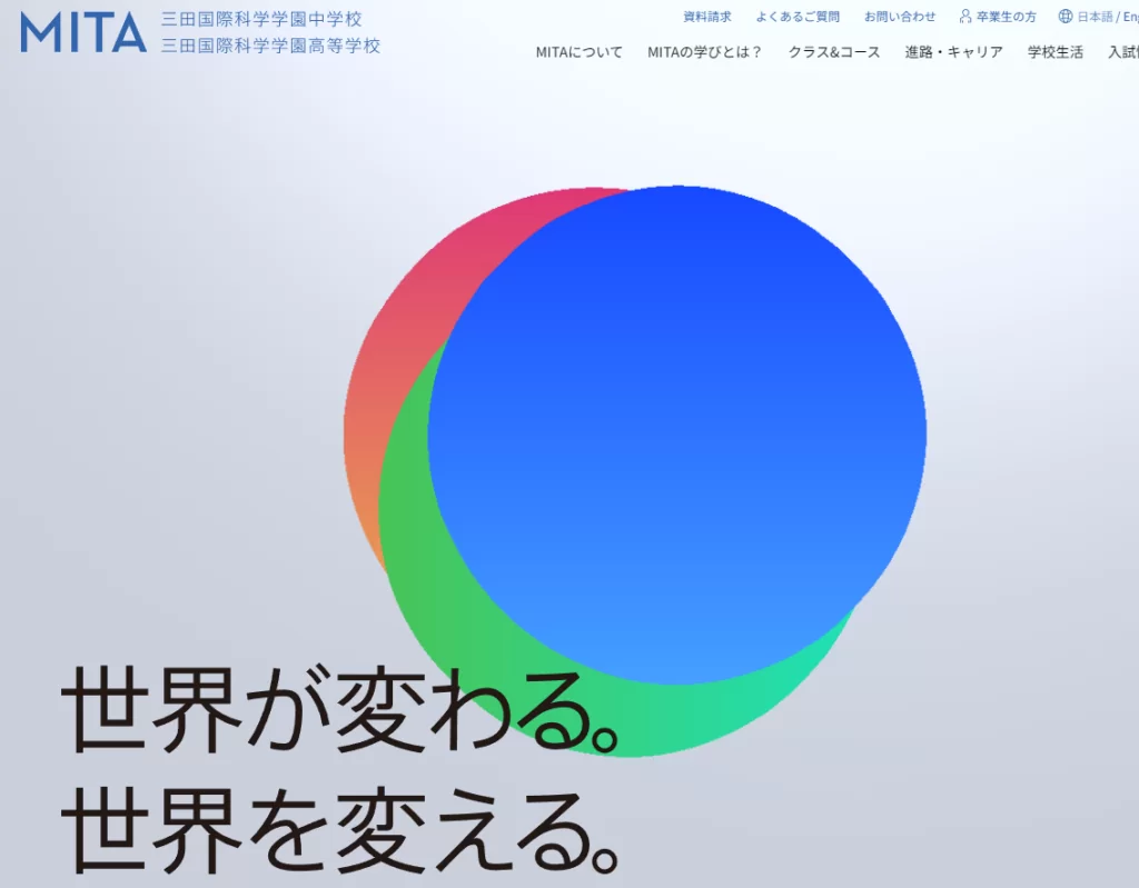【高学年・中高生の帰国編】日本のインター・主要校完全ガイド ～ 「国内大」か「海外大」で変わる最適ルート-2