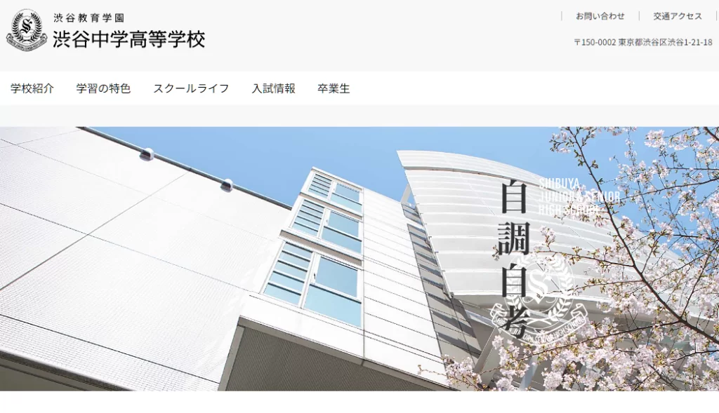 【高学年・中高生の帰国編】日本のインター・主要校完全ガイド ～ 「国内大」か「海外大」で変わる最適ルート-3